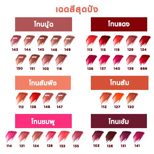 สัมผัสบางเบาดุจริมฝีปากเปลือยเปล่า มาใน 30 เฉดสี